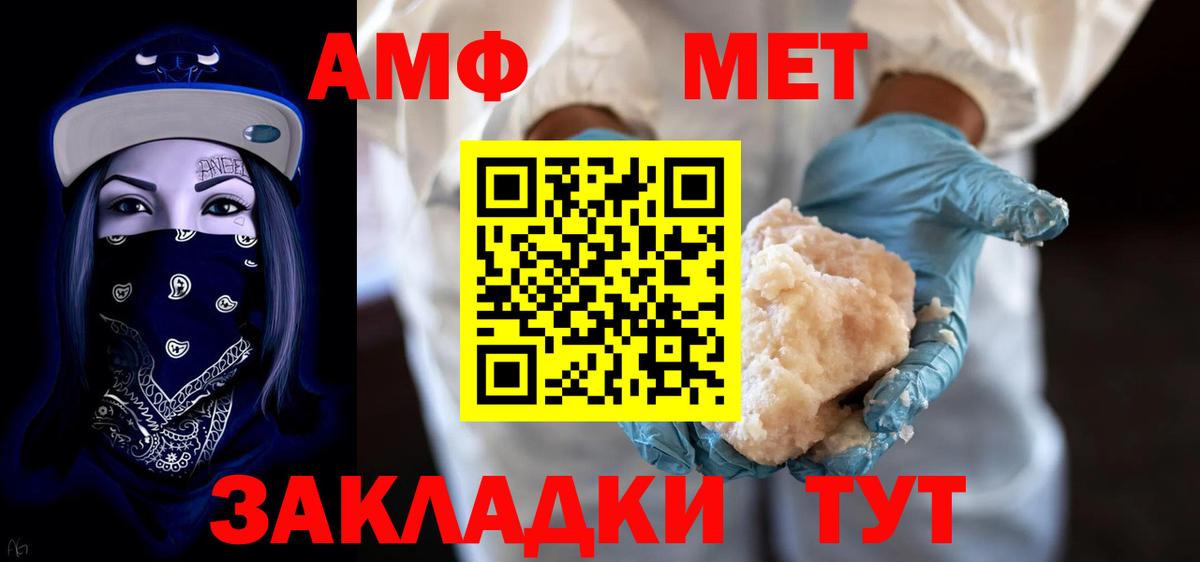 АМФ 97% Советский