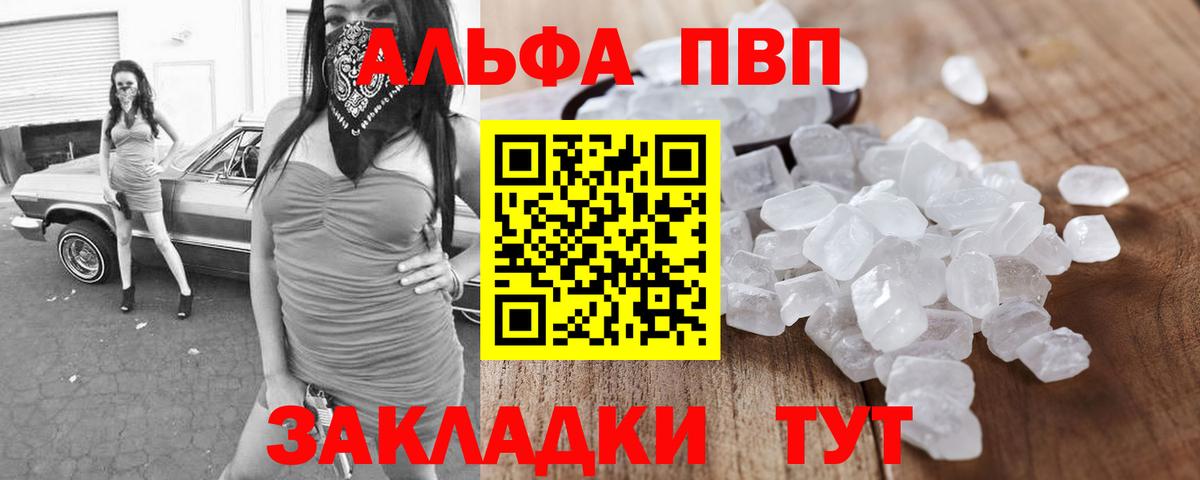 А ПВП СК  Alpha-PVP СК  Вход с VPN  Советский  Alpha PVP  Alpha-PVP СК 