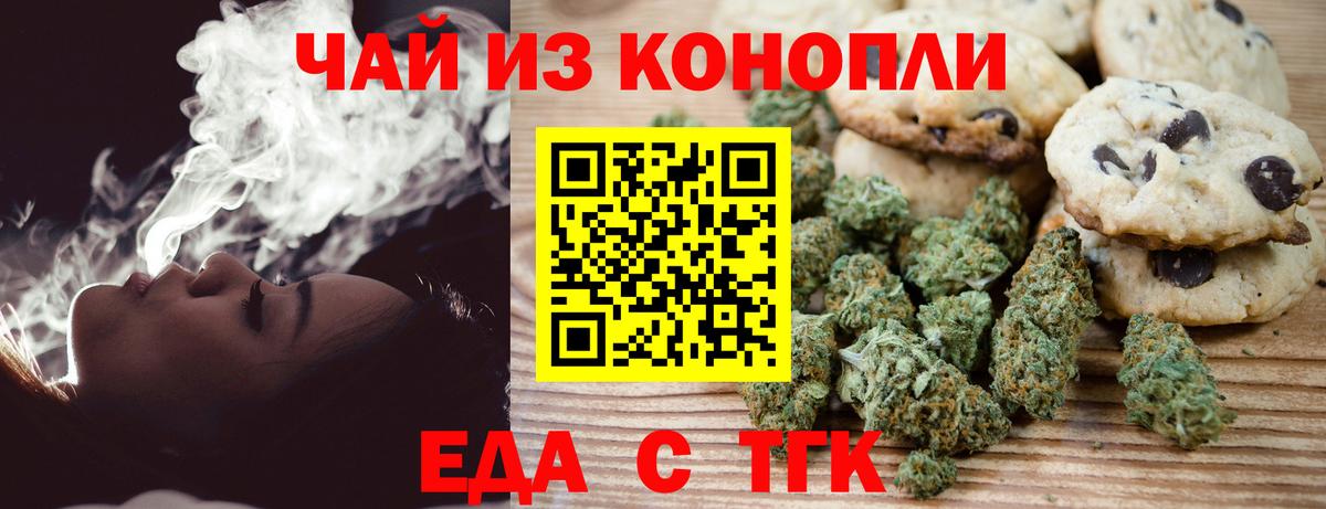 Советский  Печенье с ТГК марихуана  Вход с VPN 