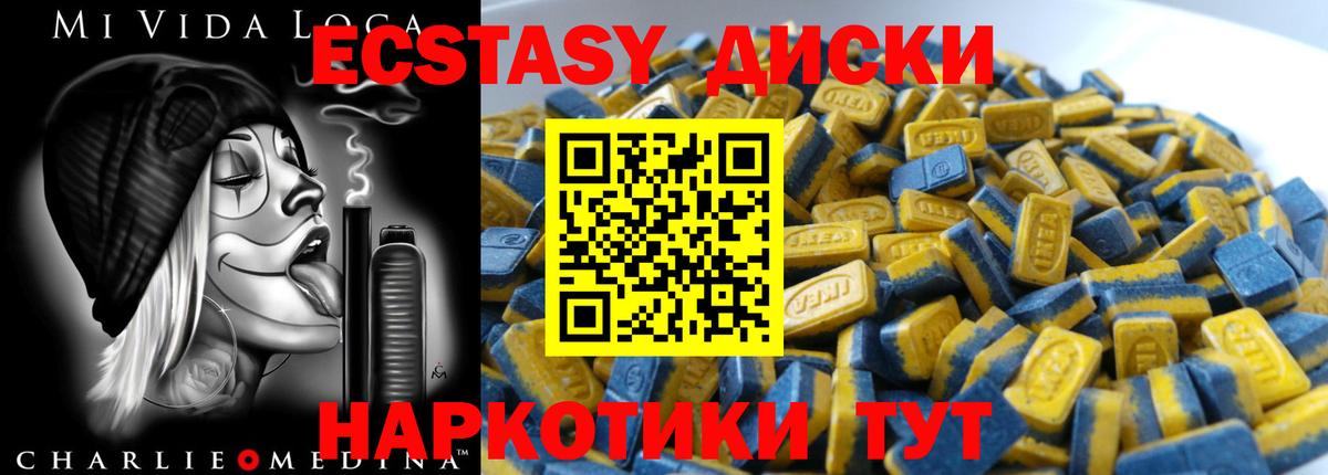 Ecstasy круглые Советский