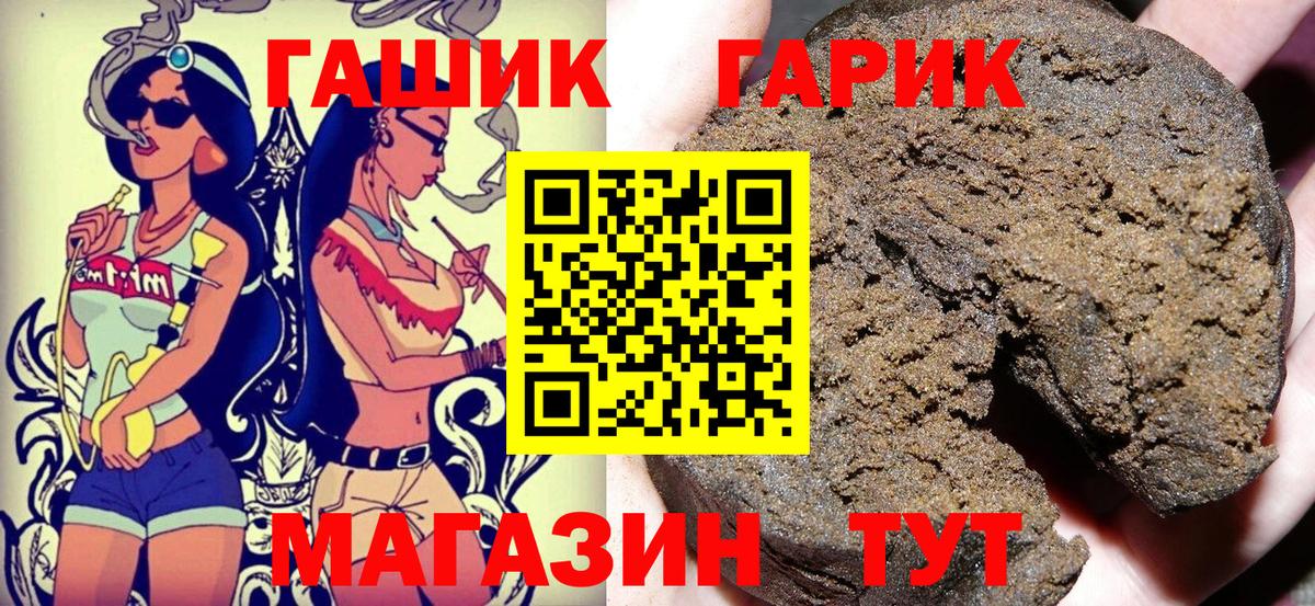 ГАШИШ гашик  Гашиш  Советский  Вход с VPN  Гашиш Ice-O-Lator 