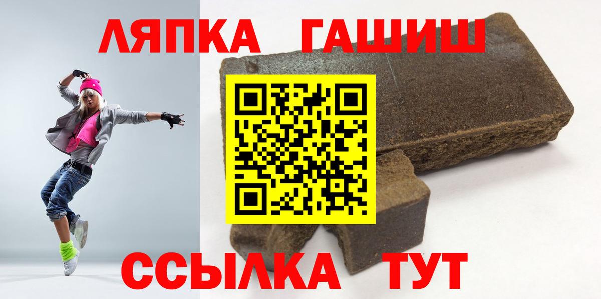 ГАШИШ Изолятор Советский