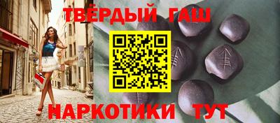 гашик Мариинск