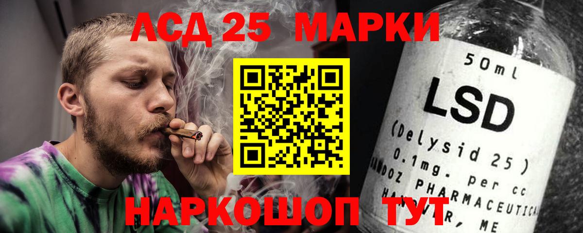 Советский  ЛСД экстази ecstasy  Вход с VPN  Лсд 25 экстази кислота 