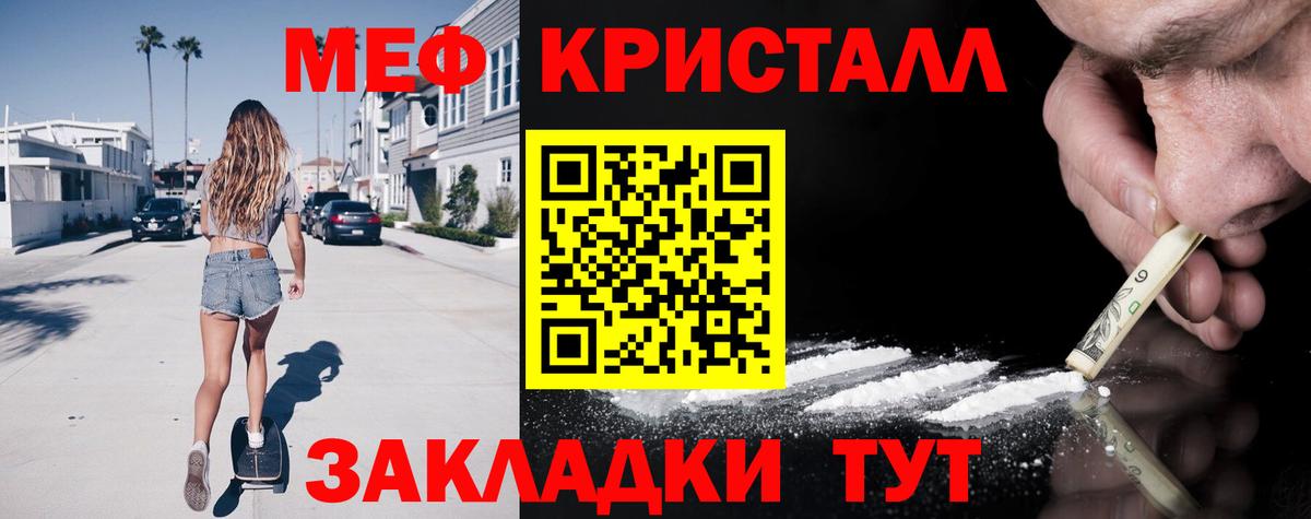 Меф кристаллы  Мефедрон 4 MMC  Вход с VPN  Мефедрон  Советский 