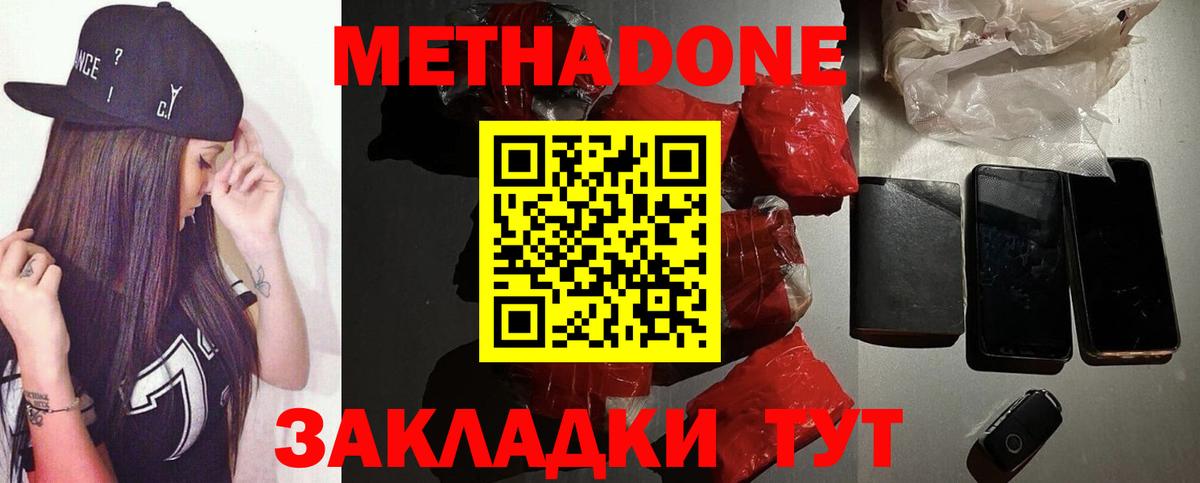 Советский  МЕТАДОН белоснежный  Вход с VPN 