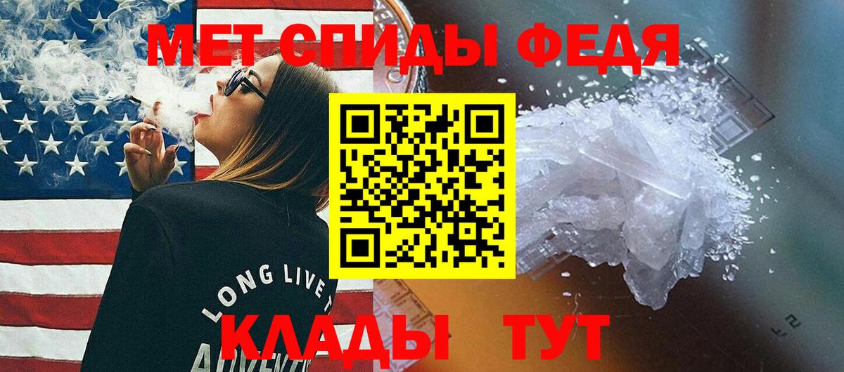 Первитин мет Советский