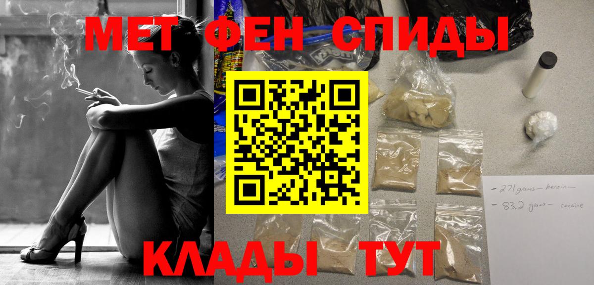 МЕТАМФЕТАМИН винт  МЕТАМФЕТАМИН винт  Вход с VPN  Советский 