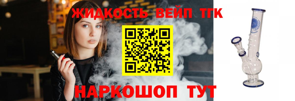ТГК THC oil Советский